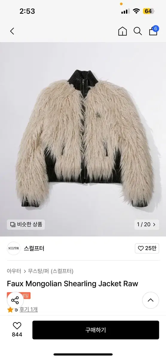 스컬프터 Faux Mongolian Shearling Jacket Raw